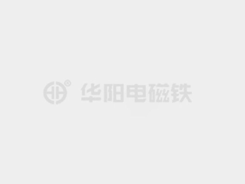 一本三道a无线码2023年防爆电磁铁的储存和维护较佳实践！